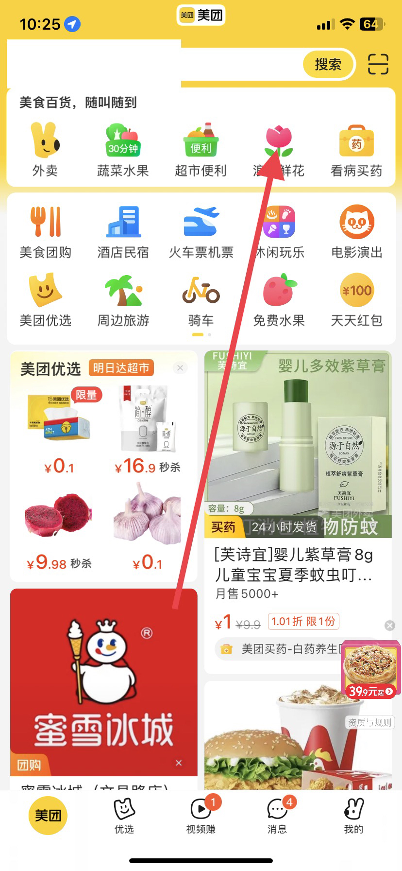 鲜花预定多少钱（花店鲜花预定）