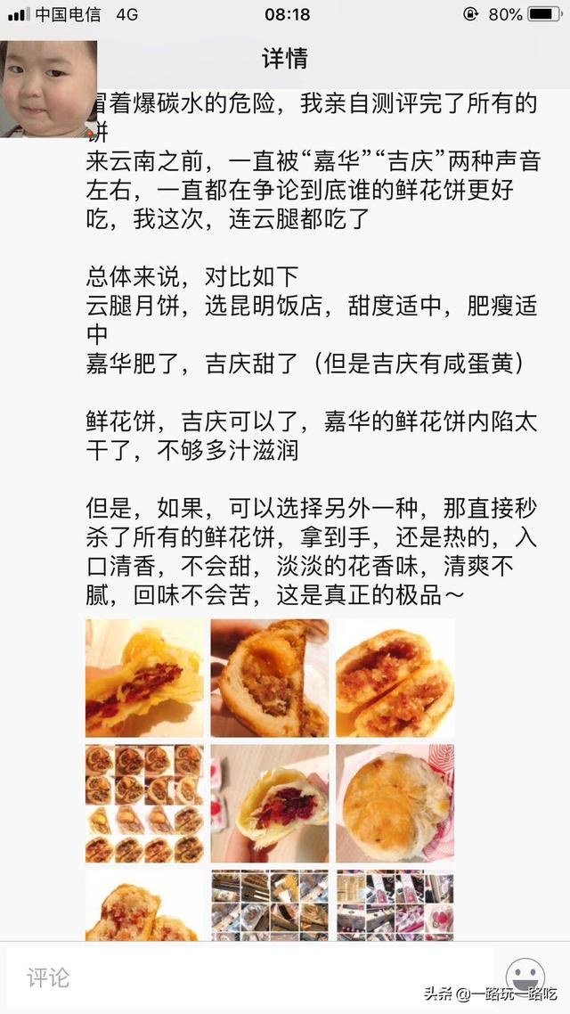 昆明鲜花饼哪个牌子最正宗（云南鲜花饼排名前十）