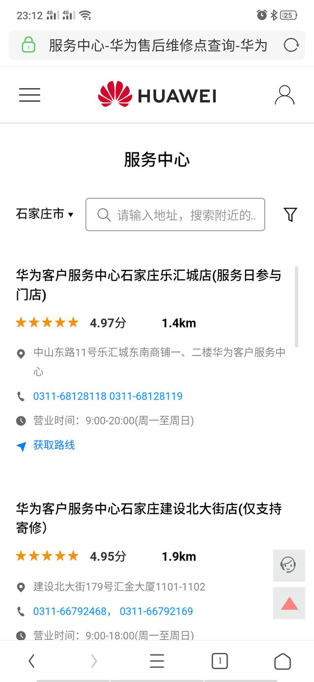 石家庄订花电话（石家庄鲜花预定送上门）