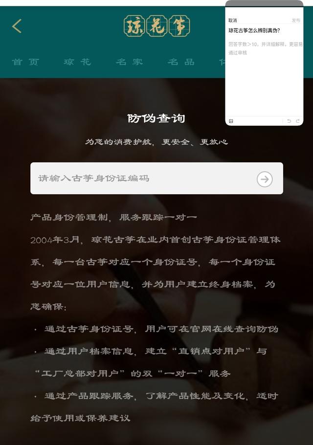 琼花古筝官网首页（琼花古筝算大牌吗）